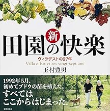 玉村豊男 ミモザリトグラフ | www.tspea.org